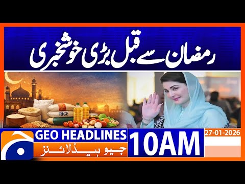 𝐑𝐬𝟒𝟕𝐛𝐧 𝐑𝐚𝐦𝐚𝐳𝐚𝐧 𝐍𝐢𝐠𝐞𝐡𝐛𝐚𝐧 𝐏𝐚𝐜𝐤𝐚𝐠𝐞 𝐚𝐩𝐩𝐫𝐨𝐯𝐞𝐝,𝐌𝐚𝐫𝐲𝐚𝐦 𝐍𝐚𝐰𝐚𝐳 | Geo News 10AM Headlines | 27 January 2026