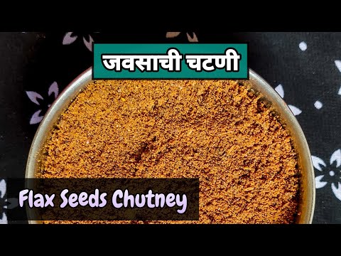 जवसाची (आळशी ) चटणी | flax seeds chutney | instant recipe | khadad kanya