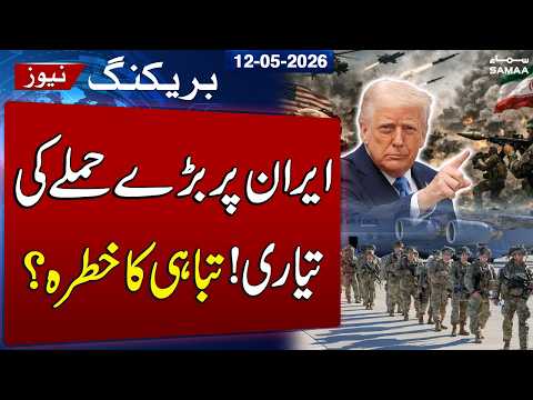 Iran US War Update | Trump Weighs Military Options Against Iran After Diplomatic Talks Collapse