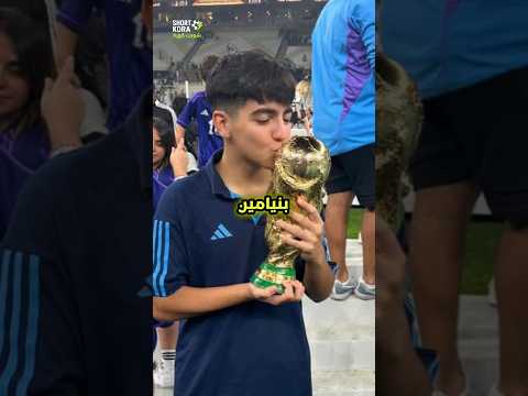 أكثر طفل محظوظ في تاريخ كرة القدم 😳⚽👑