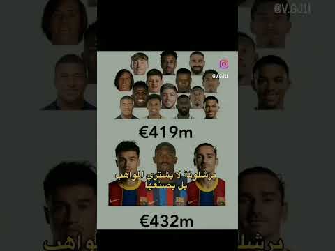 برشلونة 😂 #football #futbol #اتحداك #footballshorts #funny #kora