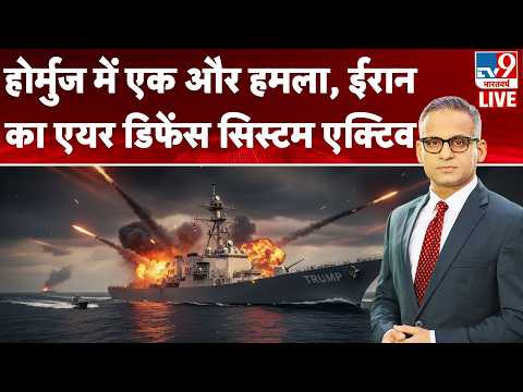 Iran America War Update: Trump का ईरान से जंग खत्म करने का ऐलान? | Strait Of Hormuz | Tehran | IRGC