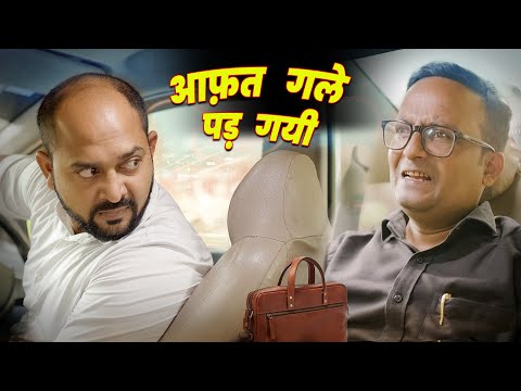Aafat gale padgayi || आफत अगले पड़ गयी || Nazarbattu Shorts