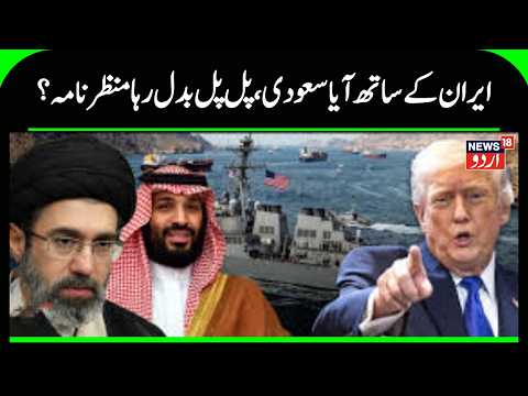 Iran America War Update: Saudi Arabia along with Iran, Russia attacks NATO | NATO | N18G | Saudi