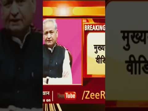 राजस्थान को नंबर वन बनाना है #new #youtubevideo #ashortsaday #training  #खबरें #खबर