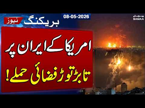 Iran US War Update | US Launches Strikes on Iranian Ports in Qeshm and Bandar Abbas: Reports