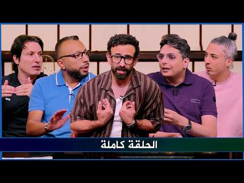 قهوة فايق | مباراة مصر و البرازيل | السبت 6/6/2026 كاملة HD