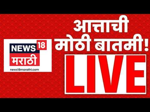Marathi News Today Live | 17 Feb | Sunetra Pawar News | Ajit Pawar News | Maharashtra Politics