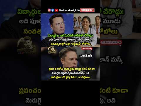 Elon Musk saying Future Tesla robot's replace human doctors #elonmusk #teslarobot #madhurakavi #sad