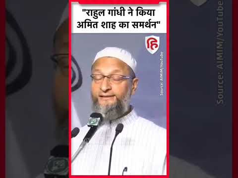 Karnataka Election 2023:Owaisi ने Rahul Gandhi, Congress को UAPA पर घेरा #Shorts