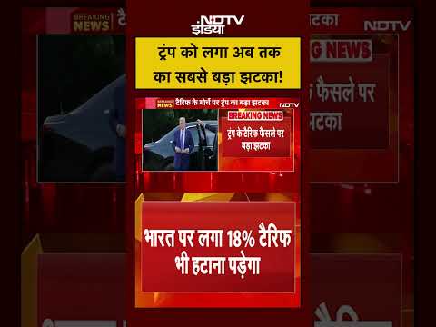 Syed Suhail | Trump Tarrif News: ट्रंप को लगा अब तक का सबसे बड़ा झटका ! #shorts #viralshorts #reels