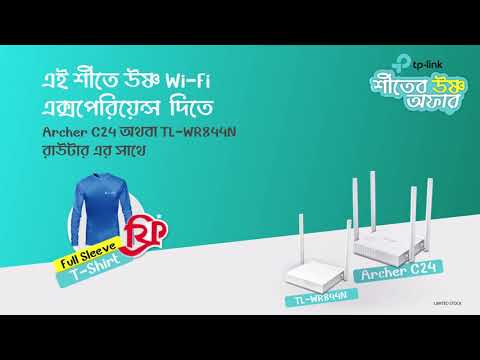 Get A Full Sleeve Free T-Shirt With TP-Link Archer C24 &amp; TL-WR844N Exclusively on Daraz | Campaign