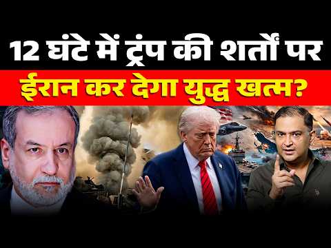 Iran-US War Ending? Trump Makes Big Claim । The Chanakya Dialogues । Major Gaurav Arya