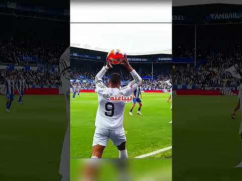 أطرف خدعة برمية تماس في كرة القدم! 😂⚽ #كرة_القدم #footballshorts #رونالدو #كرة