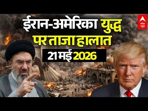Iran America War Update LIVE: ईरान-अमेरिका युद्ध पर ताजा हालात | Netanyahu | Trump | Khamenei | War