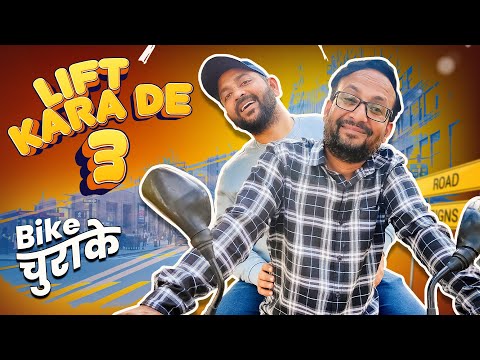 Thodi Si Toh...Lift Kara De | Bike Chura Ke || लिफ्ट करा दे पार्ट ३ || Nazarbattu Shorts