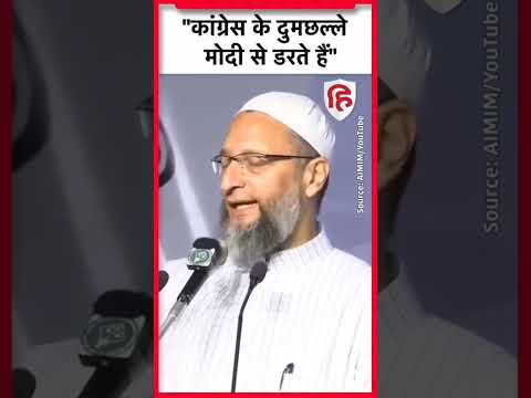 Karnataka Election 2023:Owaisi बोले- Congress के नेता मोदी से डरते हैं #Shorts