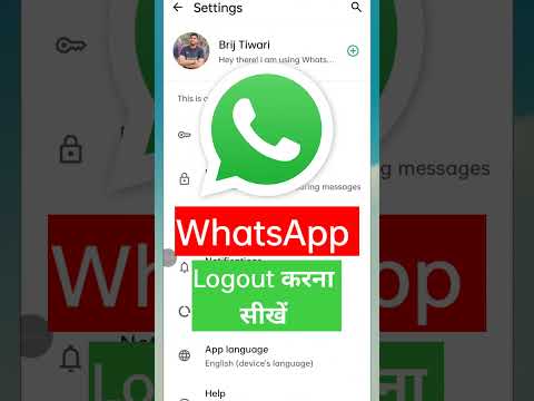 WhatsApp Logout करना सीखें New Update #whatsapp #brijtech #tricks