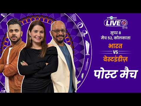 Cricbuzz Live Hindi: Sanju Samson 97* wows Eden Gardens | India beat WI; reach Semi-final!